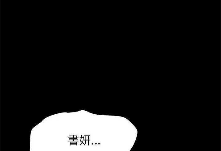 漫画《卖身契约》第38话第120张图