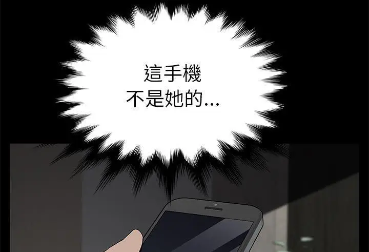 漫画《卖身契约》第38话第133张图