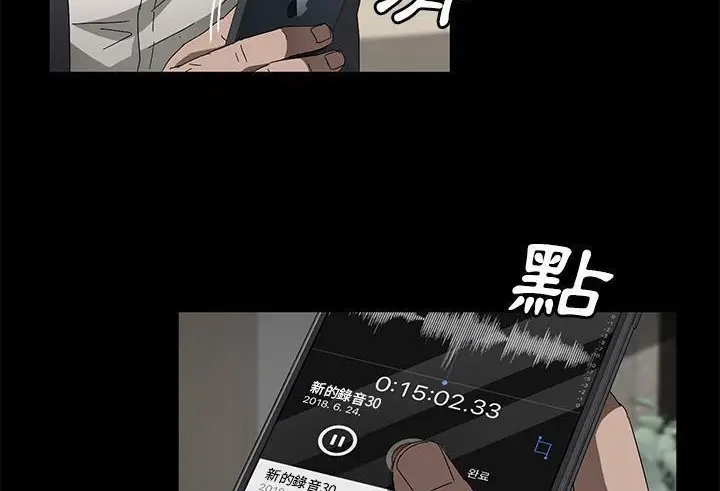 漫画《卖身契约》第38话第137张图