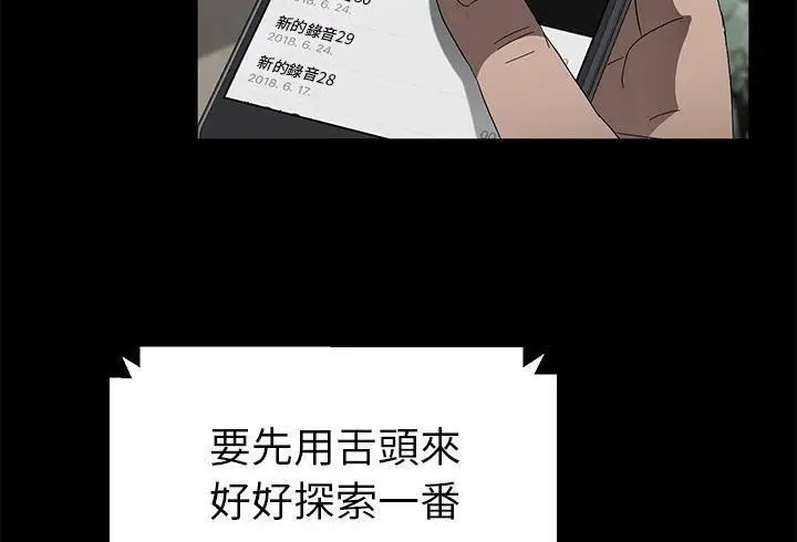漫画《卖身契约》第38话第138张图
