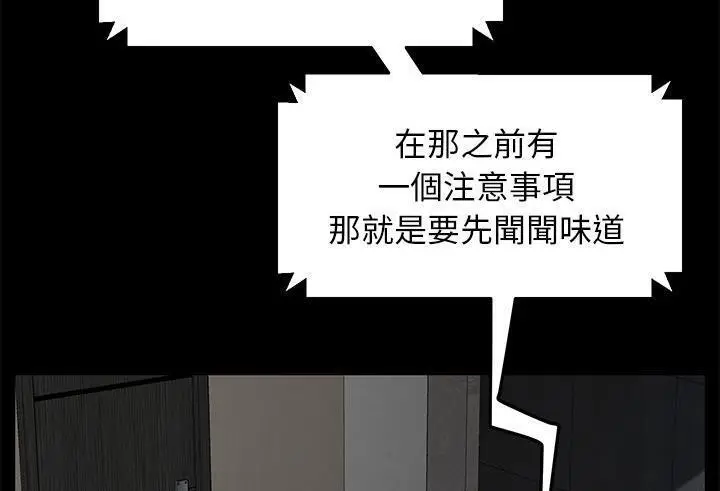 漫画《卖身契约》第38话第139张图