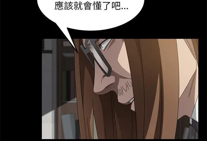 漫画《卖身契约》第38话第152张图