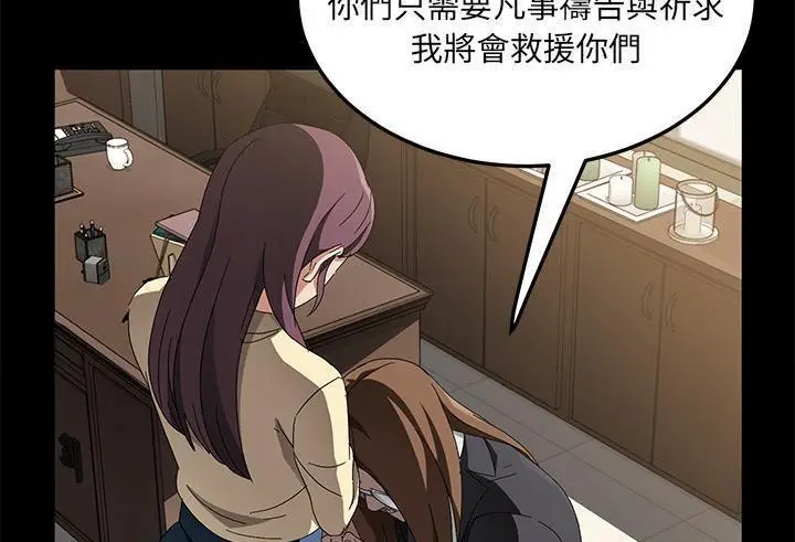 漫画《卖身契约》第38话第157张图