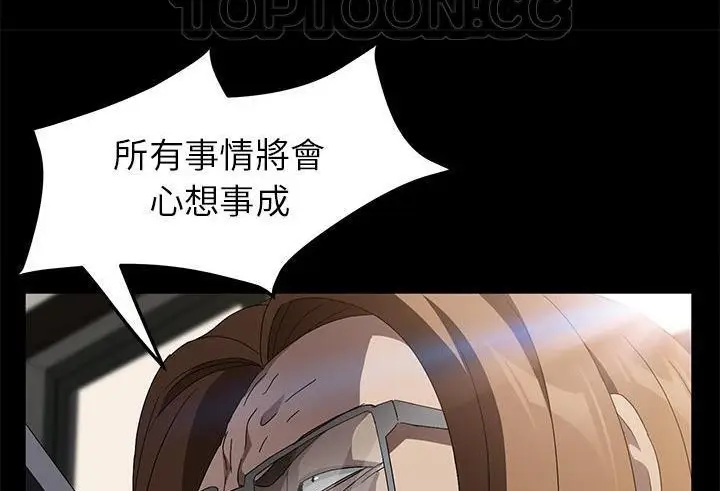 漫画《卖身契约》第38话第160张图