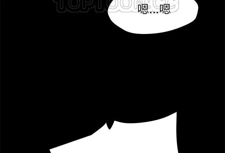 漫画《卖身契约》第38话第166张图