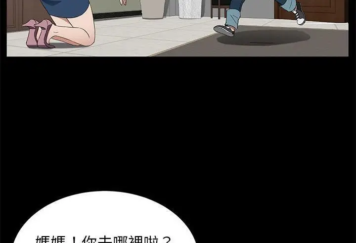漫画《卖身契约》第38话第173张图