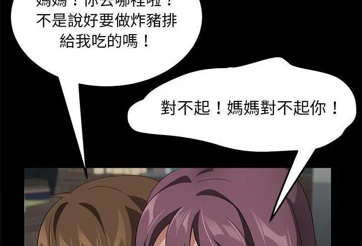 漫画《卖身契约》第38话第174张图