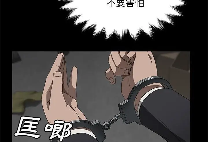 漫画《卖身契约》第38话第23张图