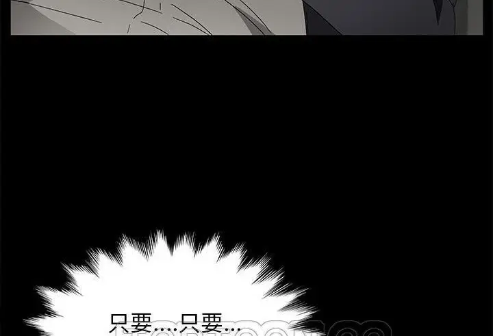 漫画《卖身契约》第38话第27张图