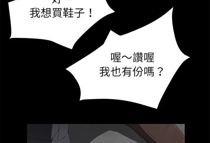 漫画《卖身契约》第38话第35张图