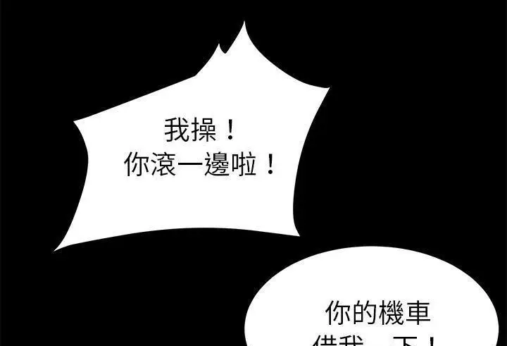 漫画《卖身契约》第38话第37张图