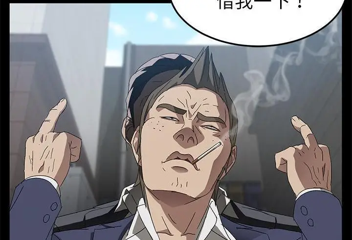 漫画《卖身契约》第38话第38张图