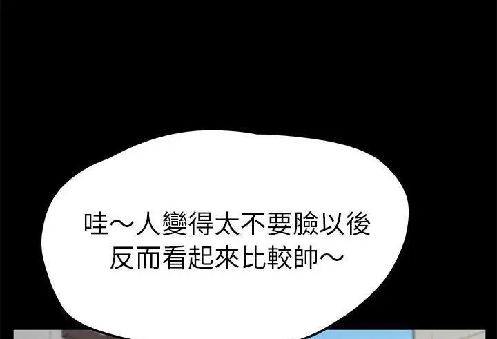 漫画《卖身契约》第38话第49张图