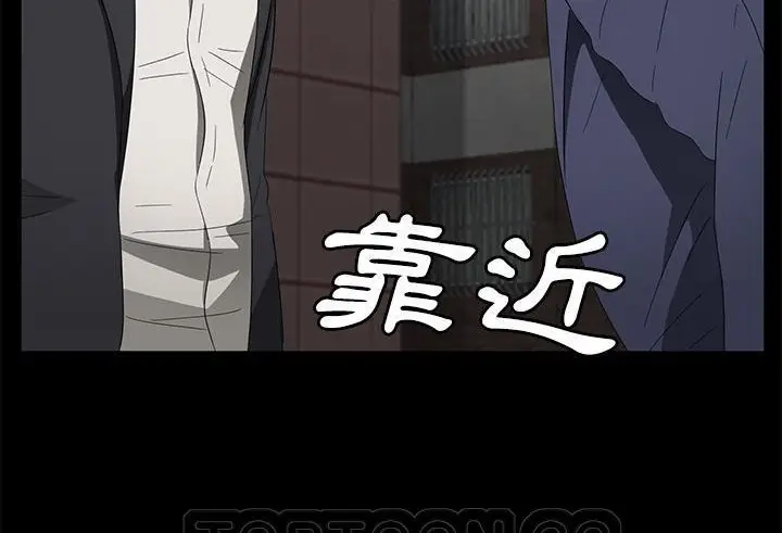 漫画《卖身契约》第38话第51张图