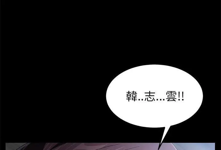 漫画《卖身契约》第38话第7张图