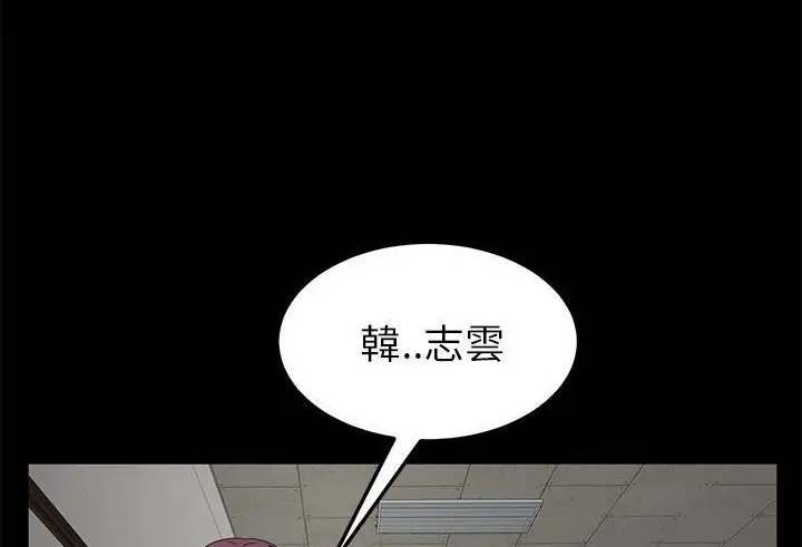 漫画《卖身契约》第38话第74张图