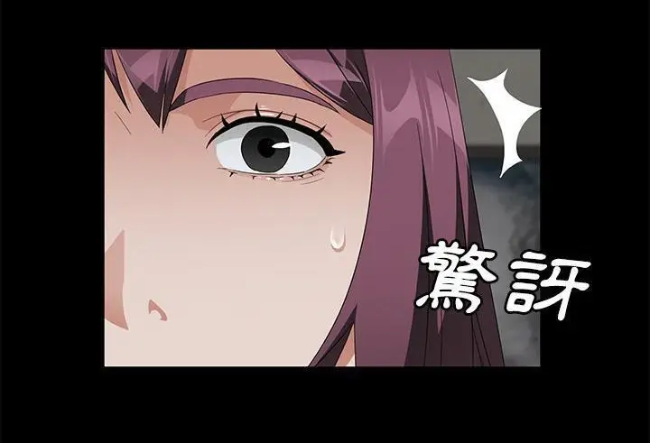漫画《卖身契约》第38话第77张图