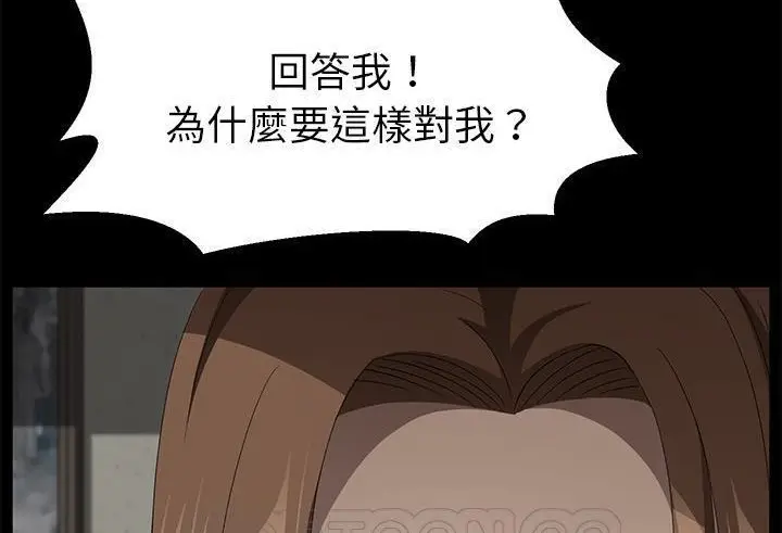 漫画《卖身契约》第38话第81张图