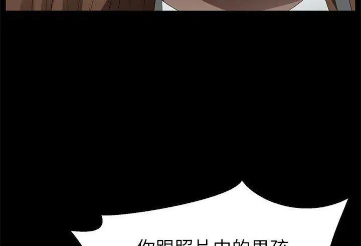 漫画《卖身契约》第38话第83张图