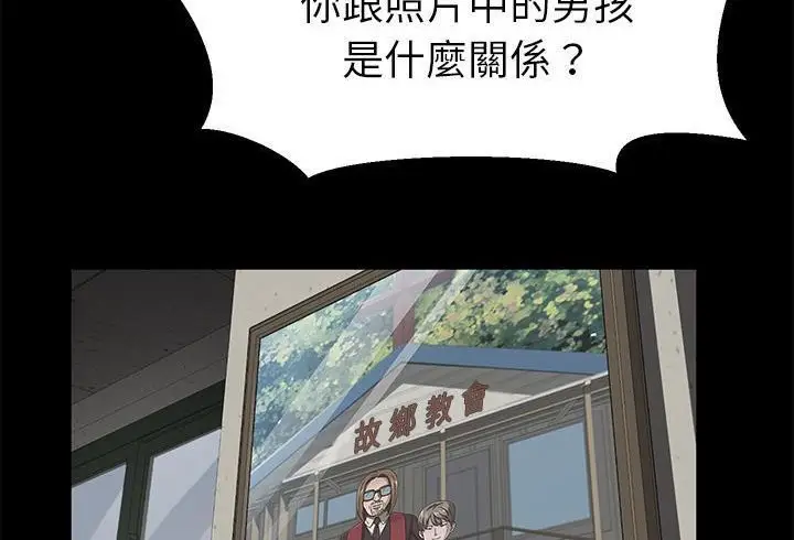 漫画《卖身契约》第38话第84张图