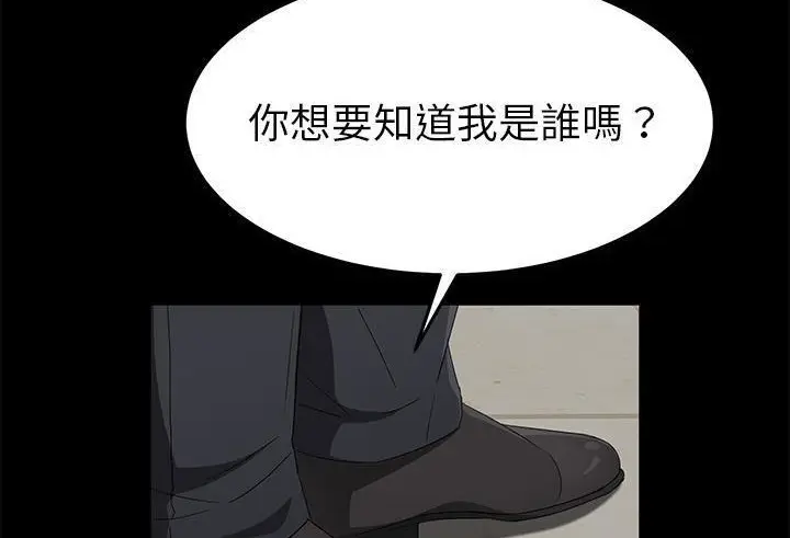 漫画《卖身契约》第38话第86张图