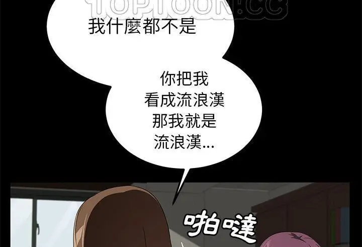漫画《卖身契约》第38话第88张图