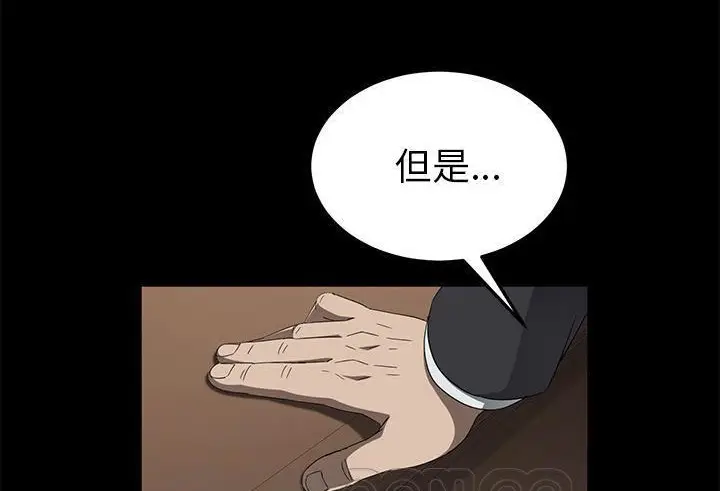 漫画《卖身契约》第38话第93张图
