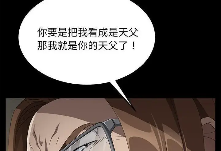 漫画《卖身契约》第38话第95张图