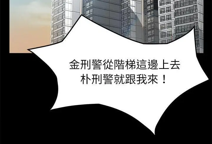 漫画《卖身契约》第39话第104张图
