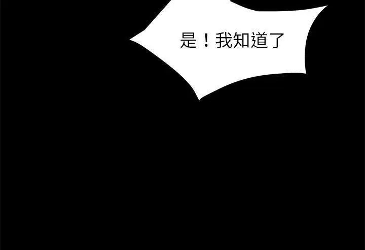 漫画《卖身契约》第39话第109张图