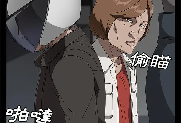 漫画《卖身契约》第39话第115张图