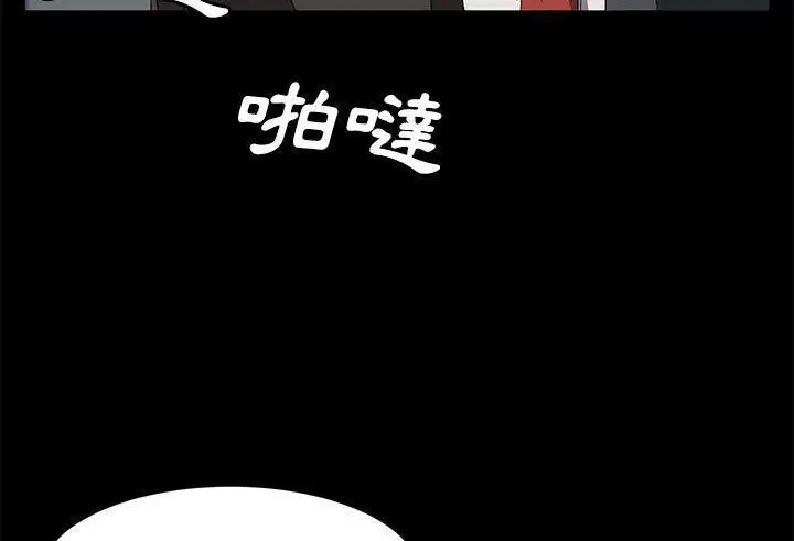 漫画《卖身契约》第39话第116张图