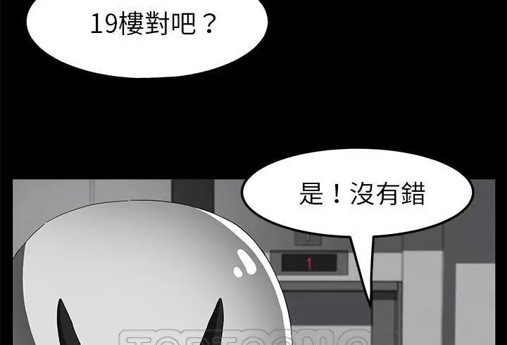 漫画《卖身契约》第39话第117张图