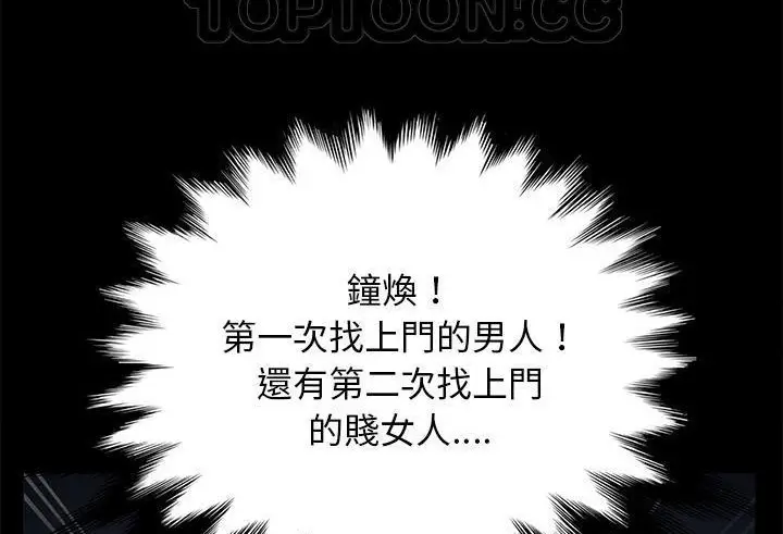 漫画《卖身契约》第39话第124张图