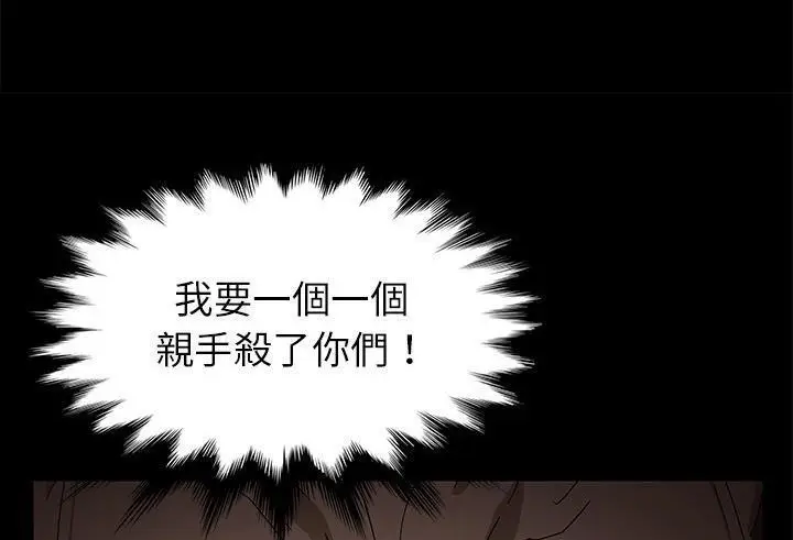 漫画《卖身契约》第39话第128张图