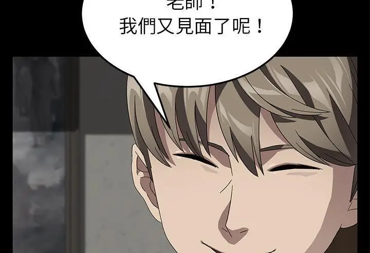 漫画《卖身契约》第39话第133张图