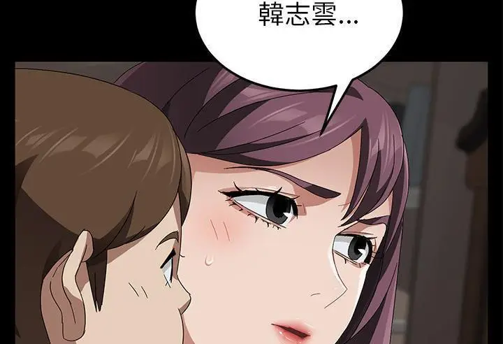 漫画《卖身契约》第39话第139张图