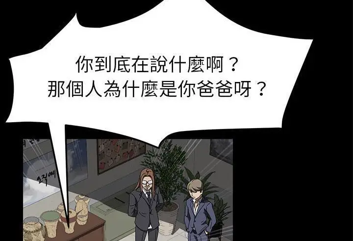 漫画《卖身契约》第39话第146张图
