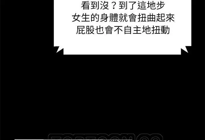 漫画《卖身契约》第39话第15张图