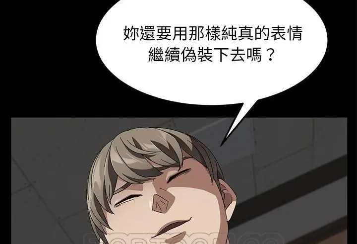漫画《卖身契约》第39话第153张图