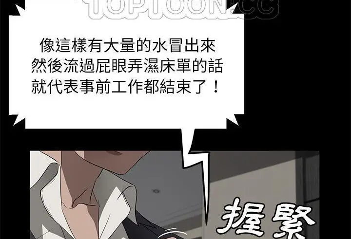 漫画《卖身契约》第39话第16张图