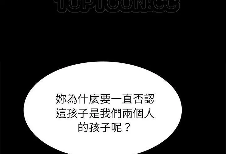 漫画《卖身契约》第39话第160张图