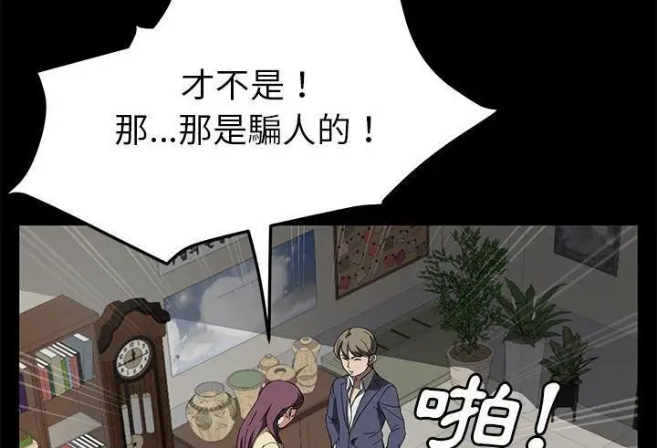 漫画《卖身契约》第39话第167张图