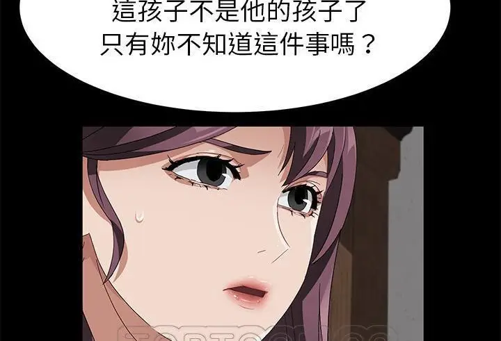 漫画《卖身契约》第39话第177张图