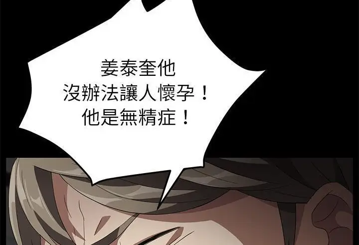 漫画《卖身契约》第39话第179张图