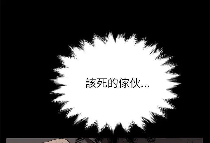 漫画《卖身契约》第39话第18张图