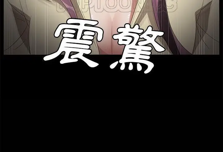 漫画《卖身契约》第39话第184张图