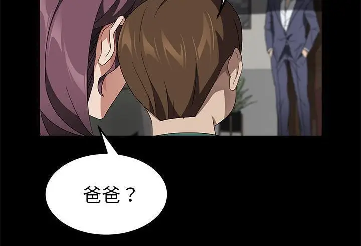 漫画《卖身契约》第39话第2张图