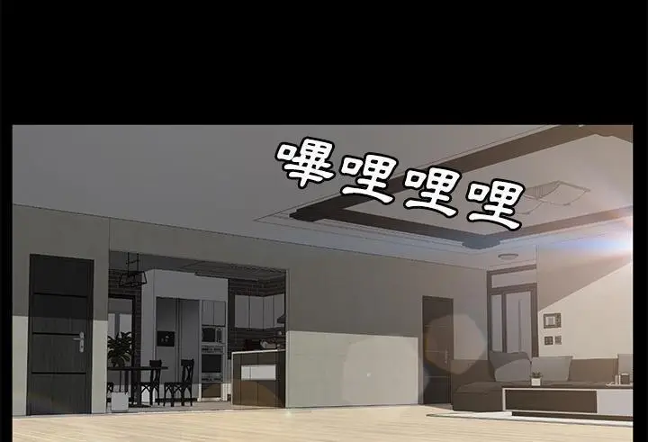 漫画《卖身契约》第39话第24张图
