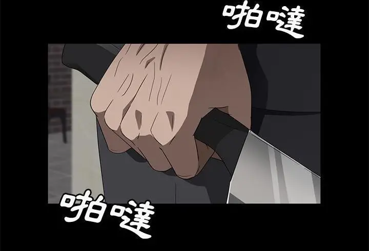 漫画《卖身契约》第39话第29张图